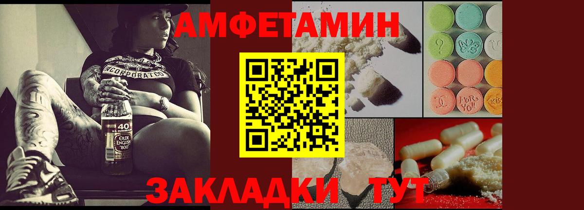 Амфетамин 98% Кимры