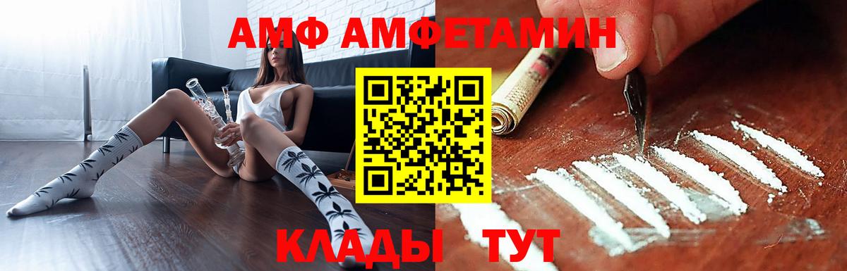 АМФЕТАМИН VHQ  Вход с VPN  Amphetamine  Кимры 