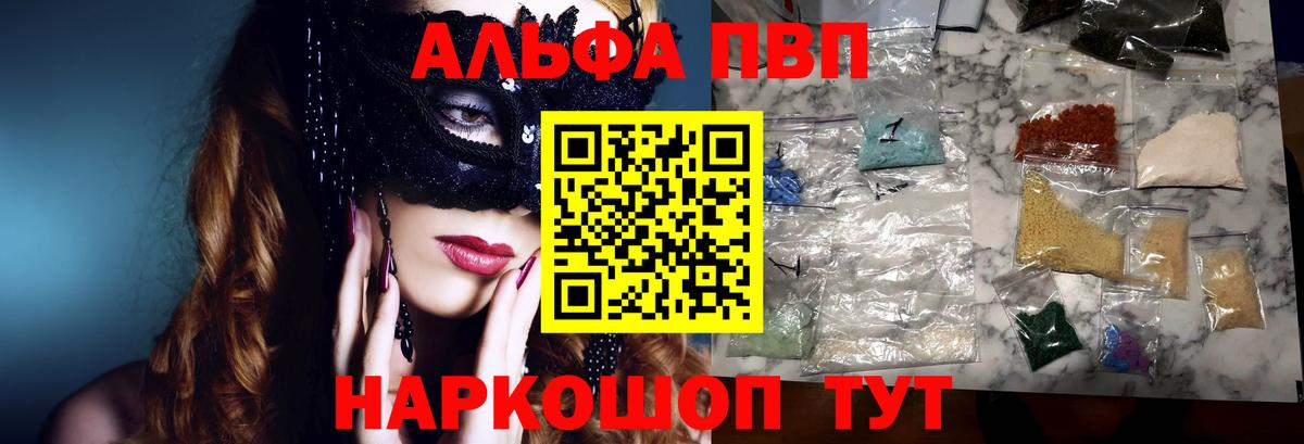 Alpha-PVP СК Кимры