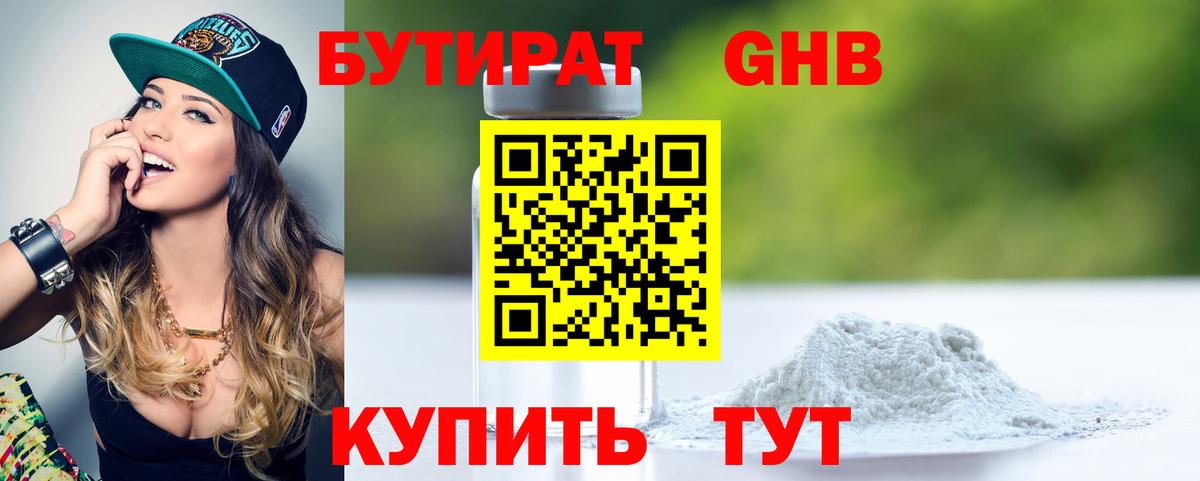 Кимры  Бутират BDO  Вход с VPN 