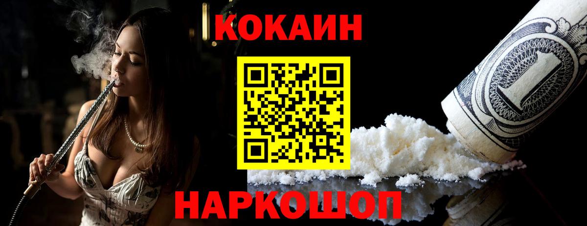 Кимры  Кокаин Fish Scale  COCAIN 98%  Кокаин  Вход с VPN 