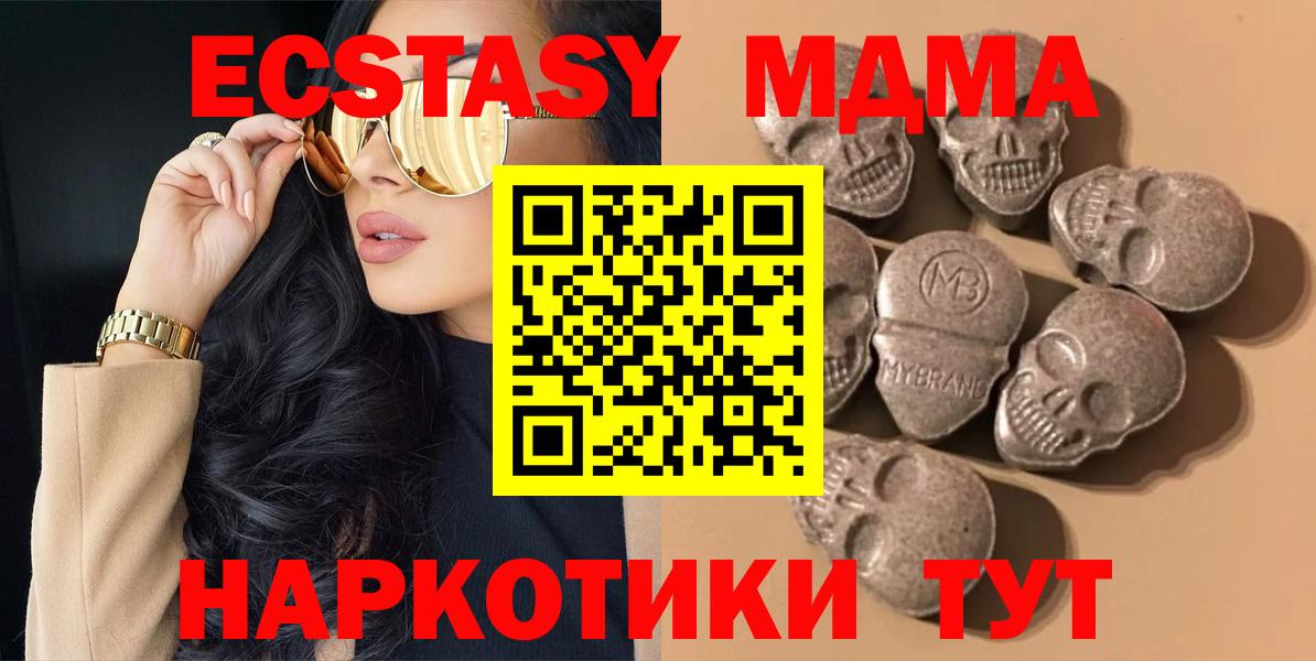 ЭКСТАЗИ louis Vuitton  Экстази mix  Ecstasy  Кимры  это клад  Вход с VPN 