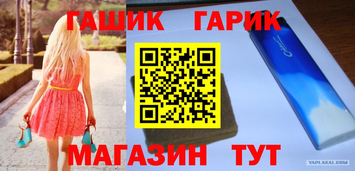 ГАШИШ ice o lator Кимры