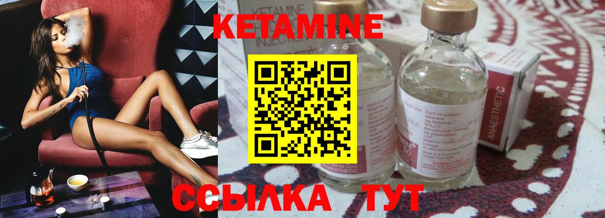 Кетамин VHQ  Вход с VPN  маркетплейс клад  Кимры  Кетамин VHQ 