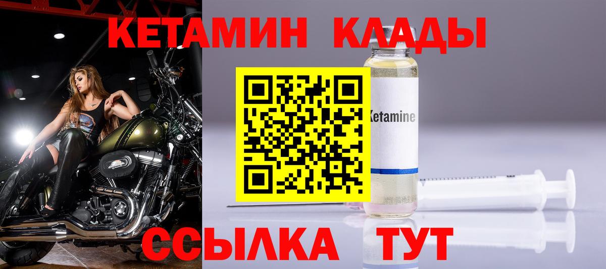 Кетамин ketamine Кимры