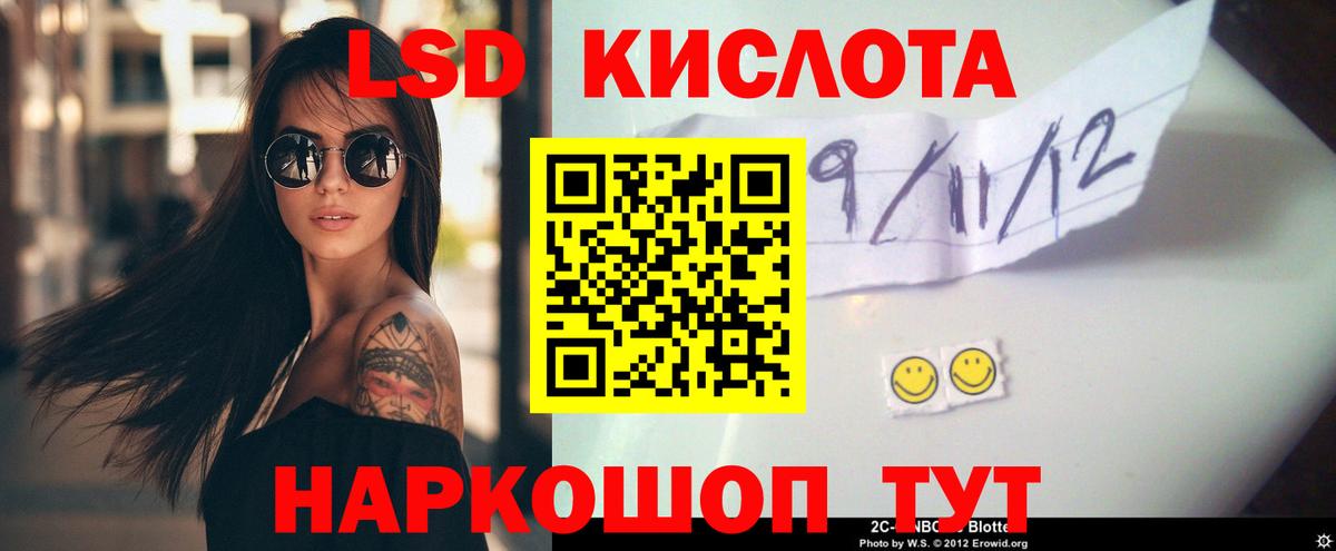 Лсд 25 экстази ecstasy Кимры