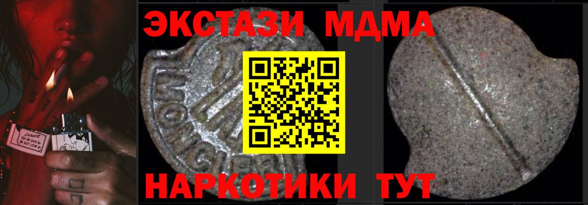 MDMA Molly  MDMA crystal  MDMA  Кимры  Вход с VPN 