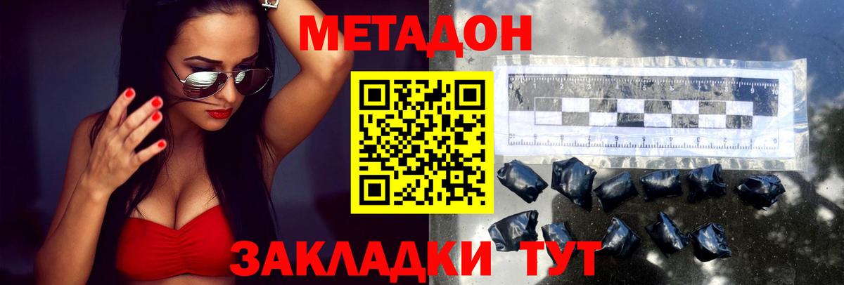 Метадон VHQ Кимры