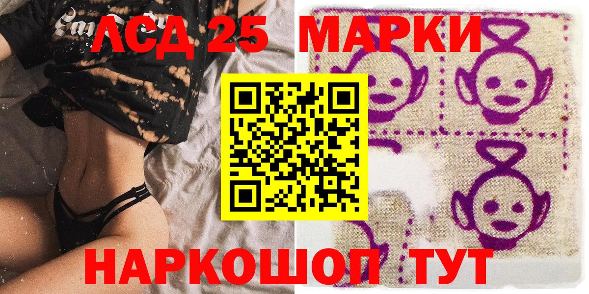 Марки NBOMe 1,8мг Кимры