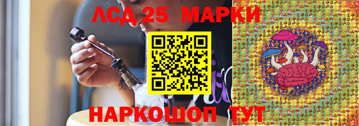 Марки 25I-NBOMe  Наркотические марки 1,5мг  Вход с VPN  Кимры 