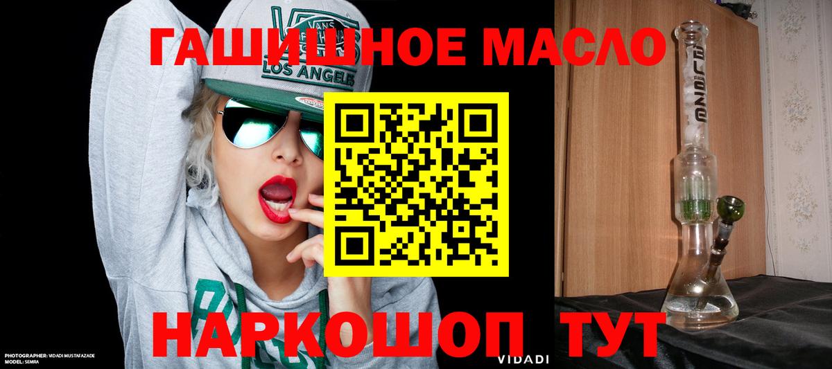 Дистиллят ТГК Wax  ТГК жижа  Вход с VPN  Кимры 