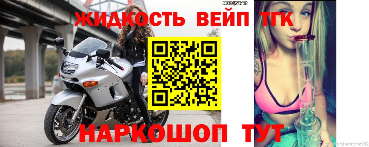 Дистиллят ТГК вейп с тгк Кимры